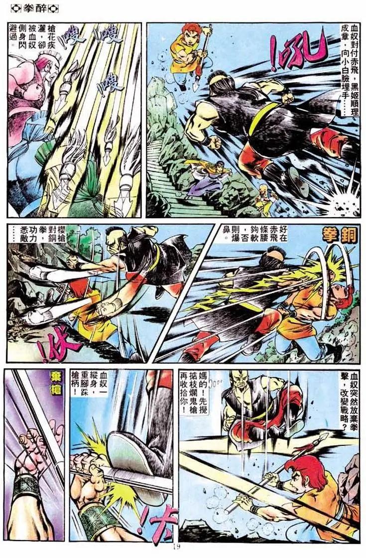 第180卷17