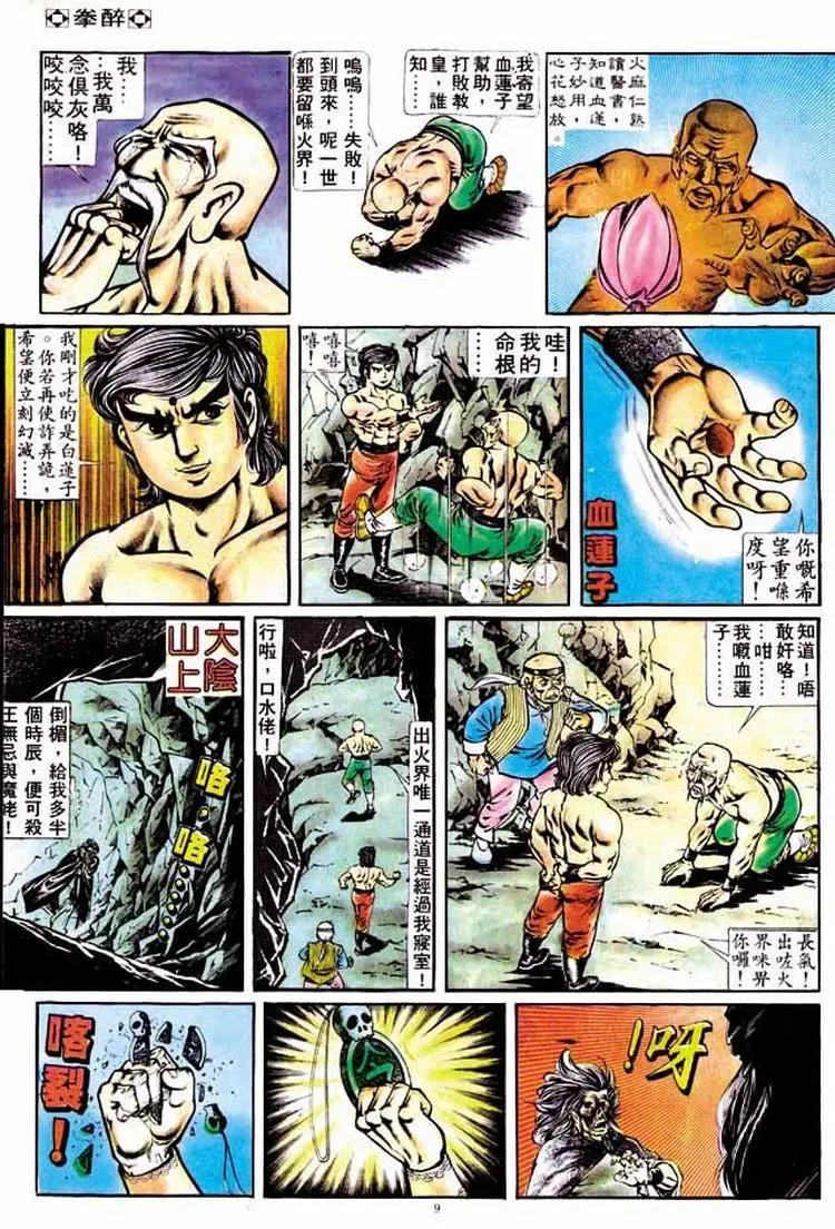 第180卷8