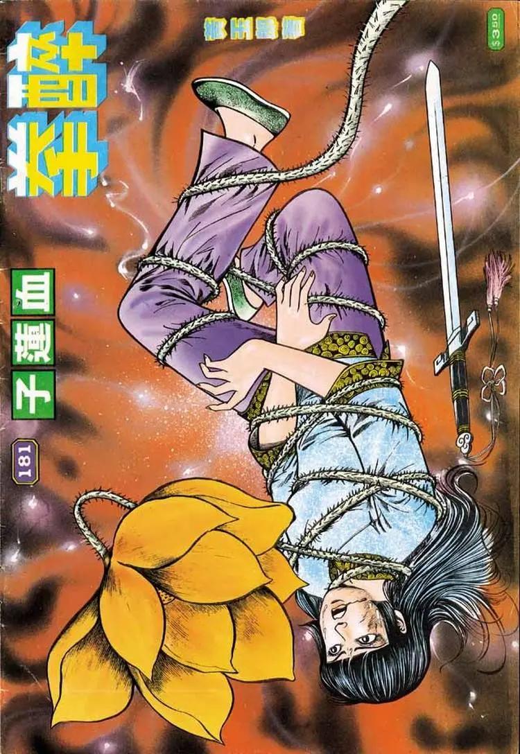 第181卷0