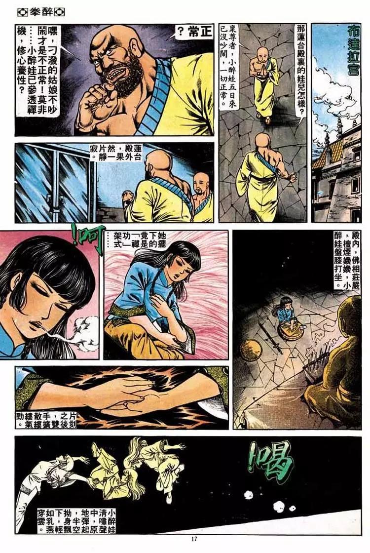 第181卷16