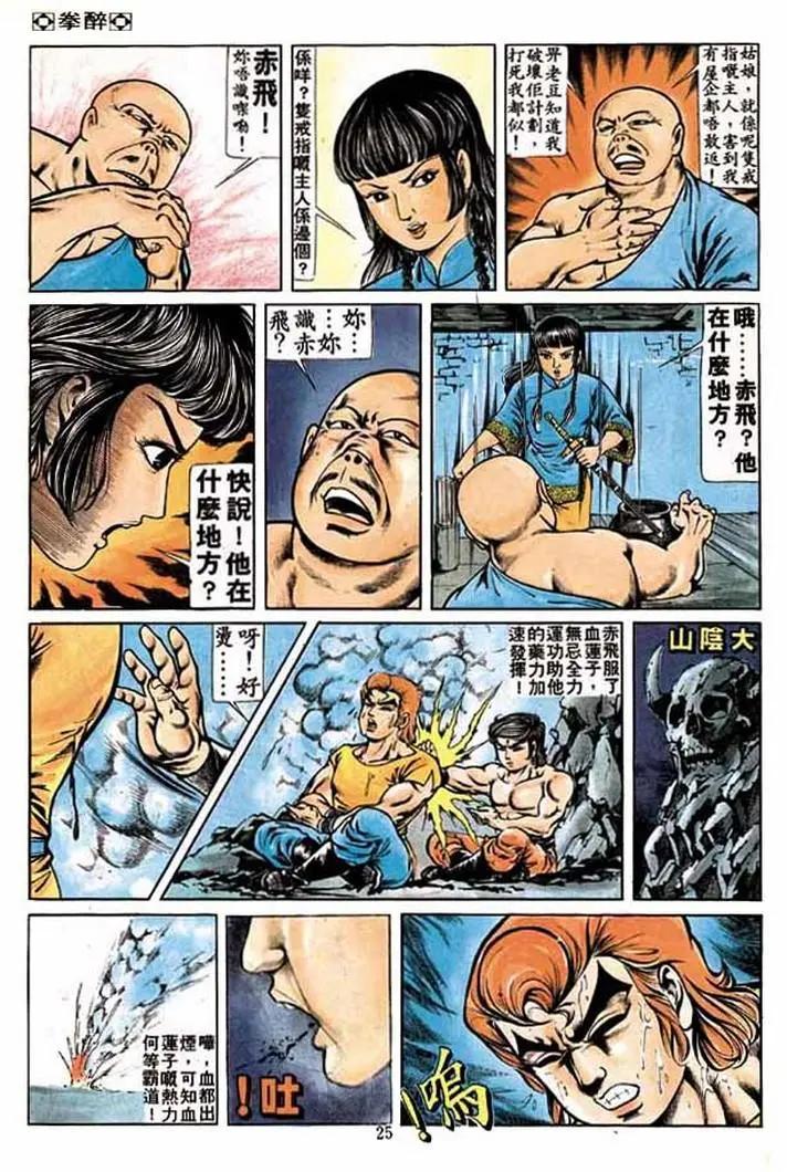第181卷23