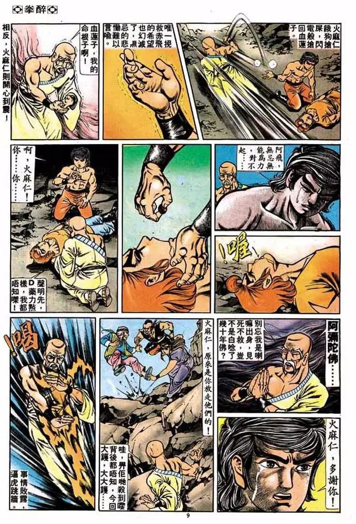 第181卷8
