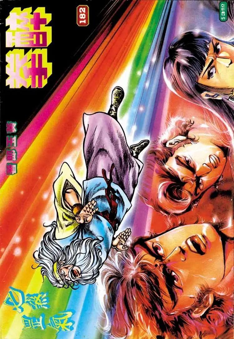 第182卷0