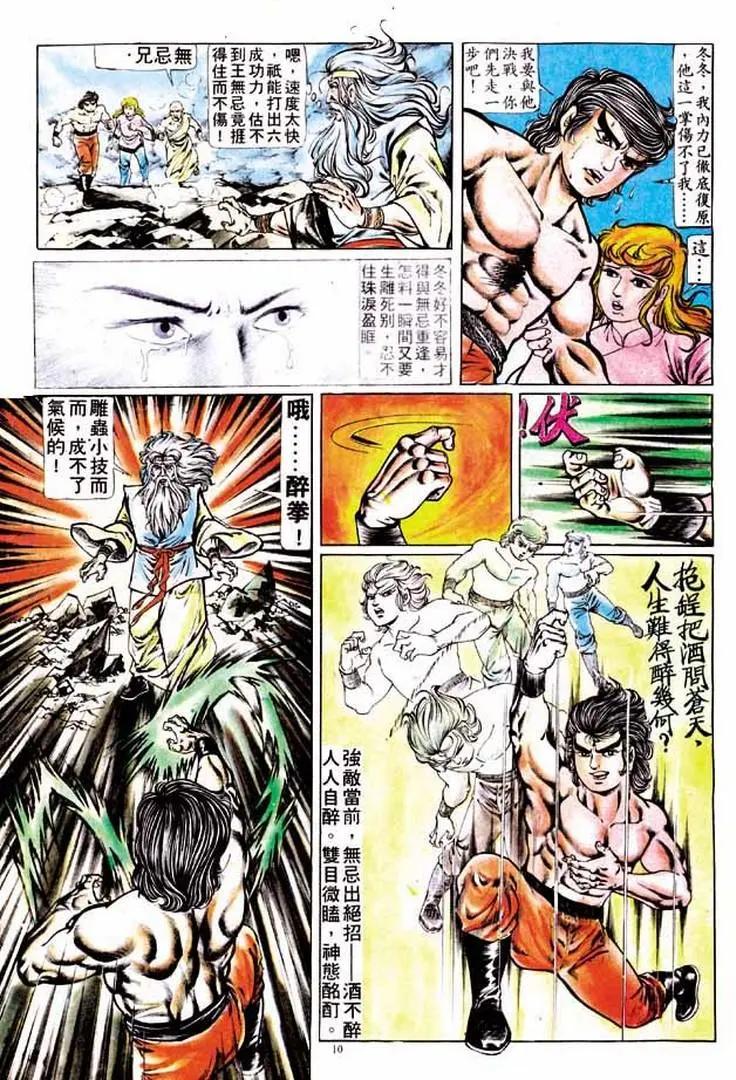 第182卷8