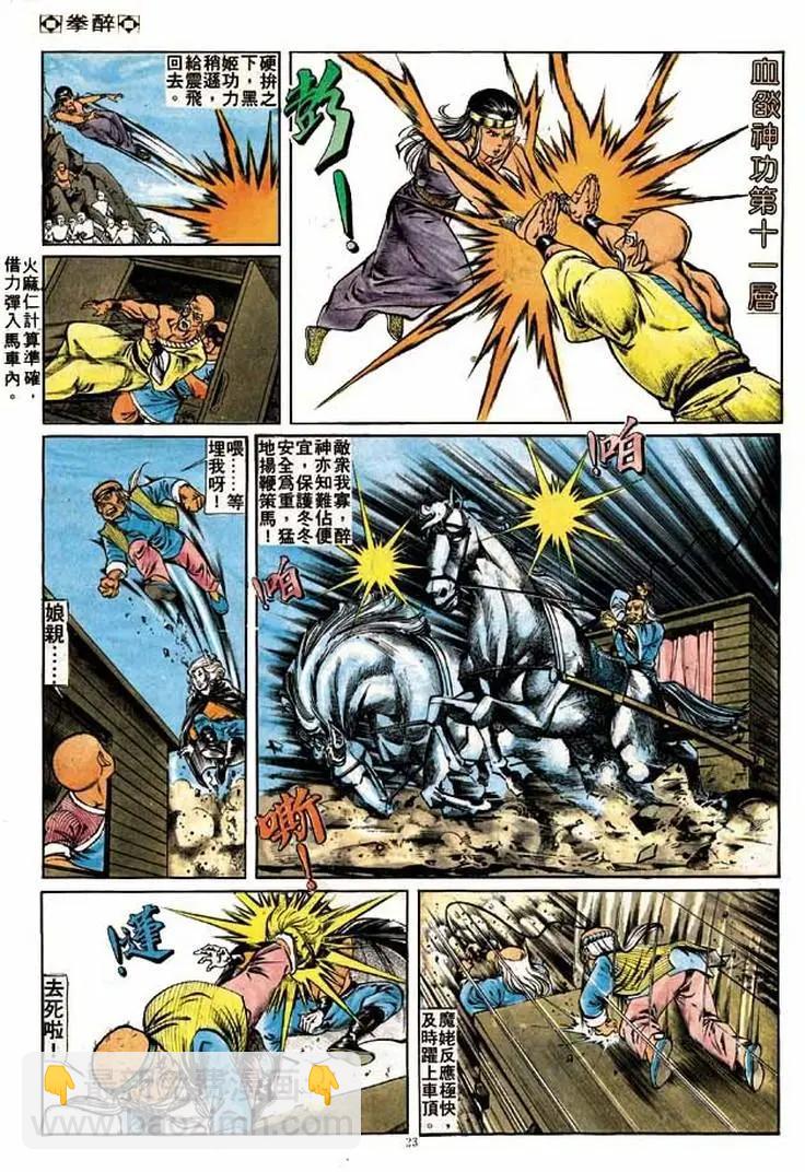 第183卷21