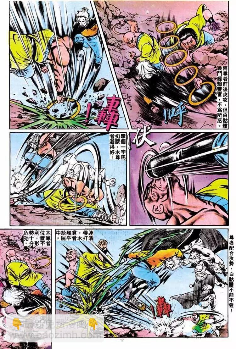 第184卷16