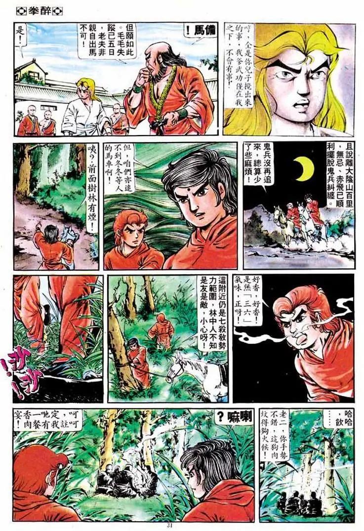 第185卷29
