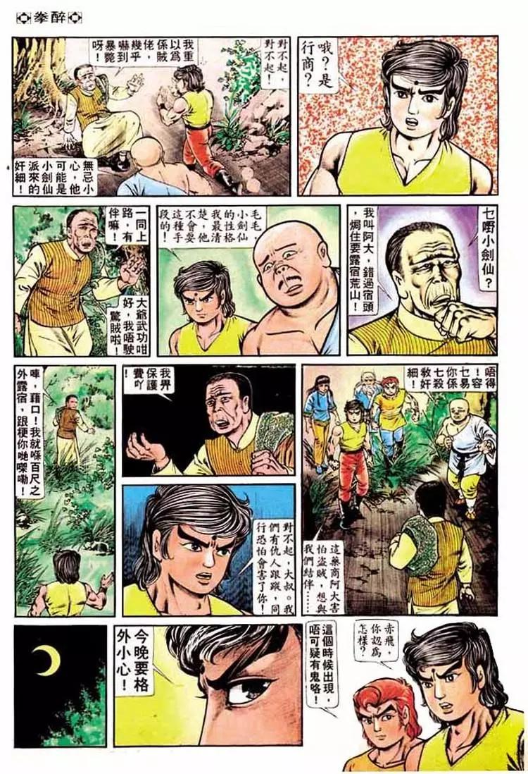 第187卷28