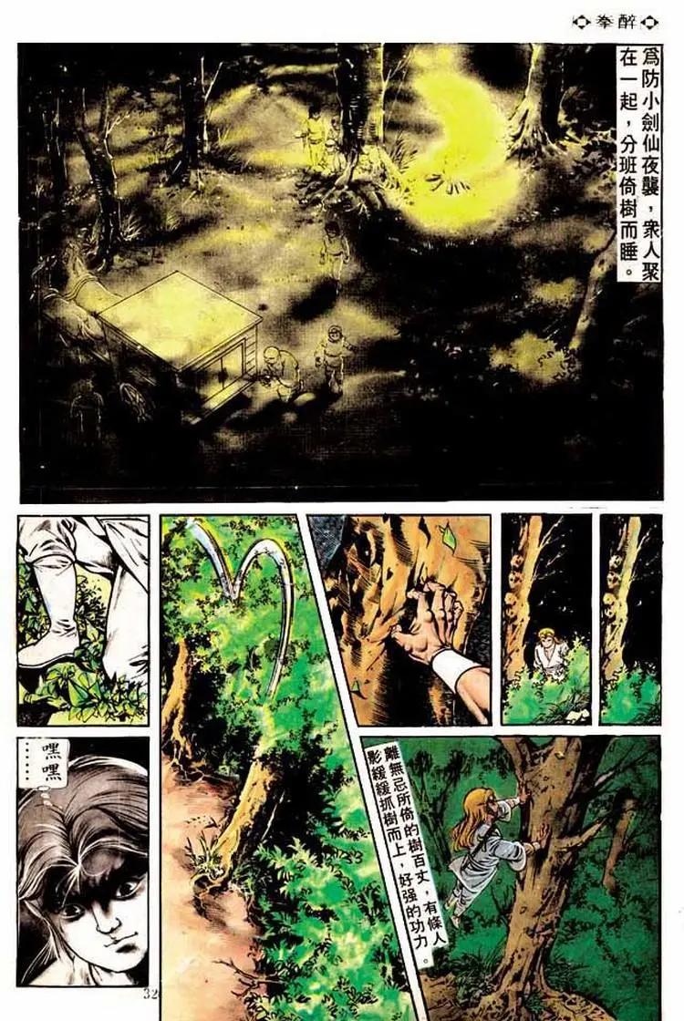 第187卷29