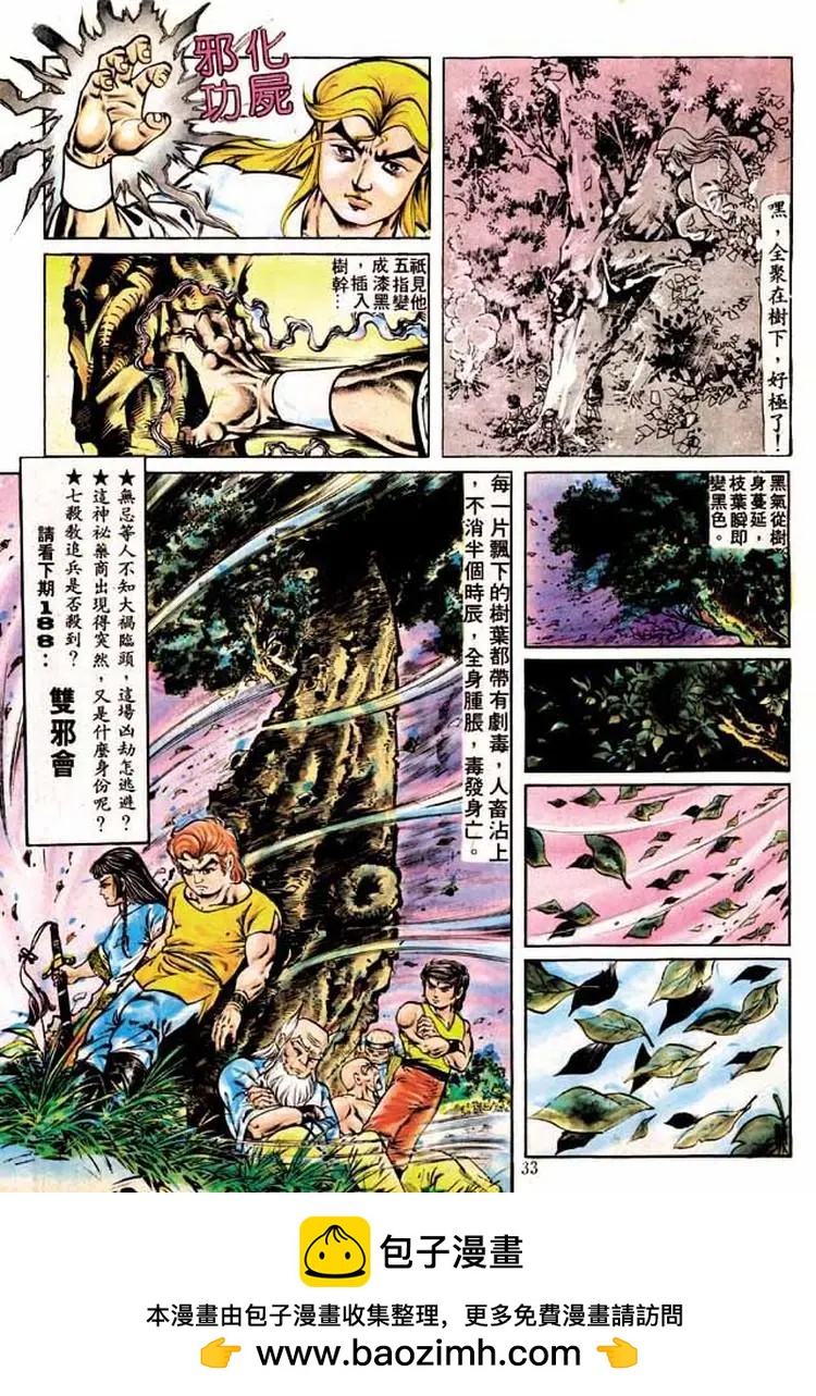 第187卷30