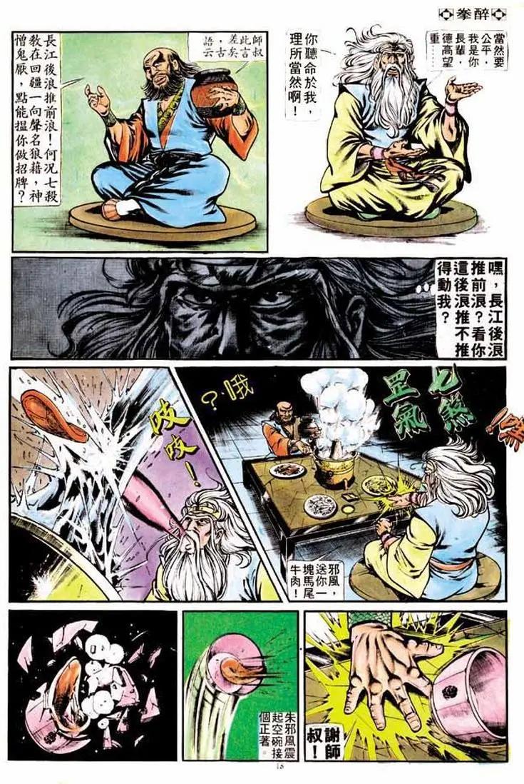第188卷16