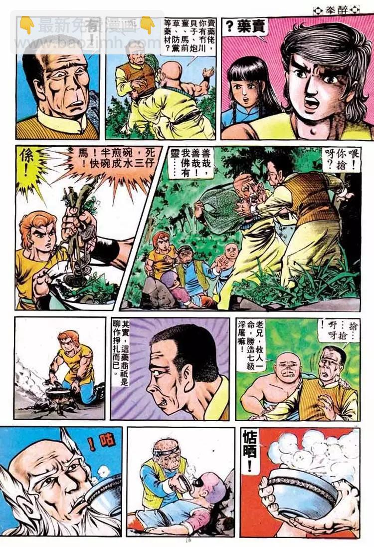 第188卷8