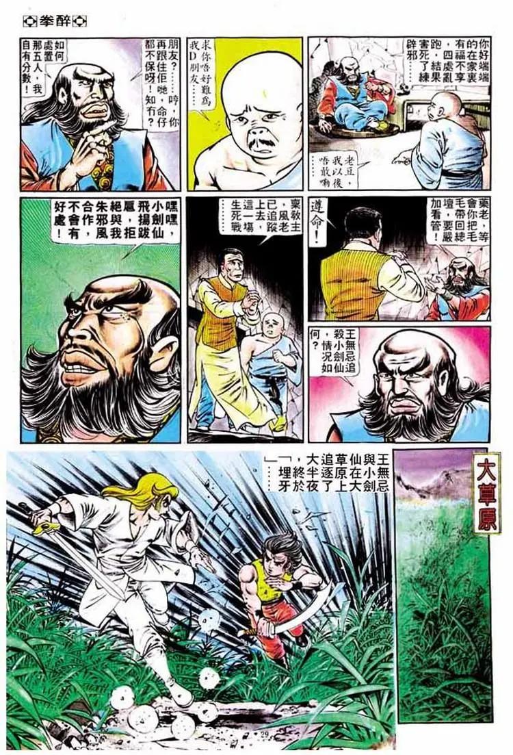 第190卷26