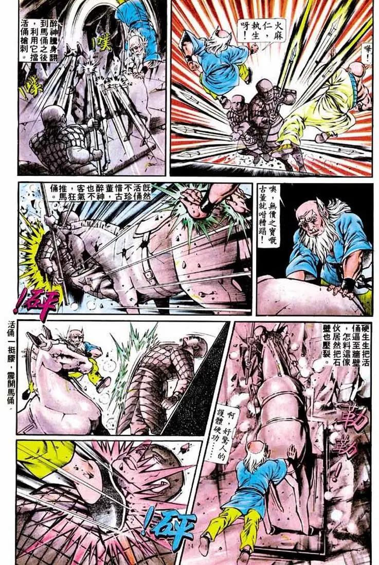 第191卷12