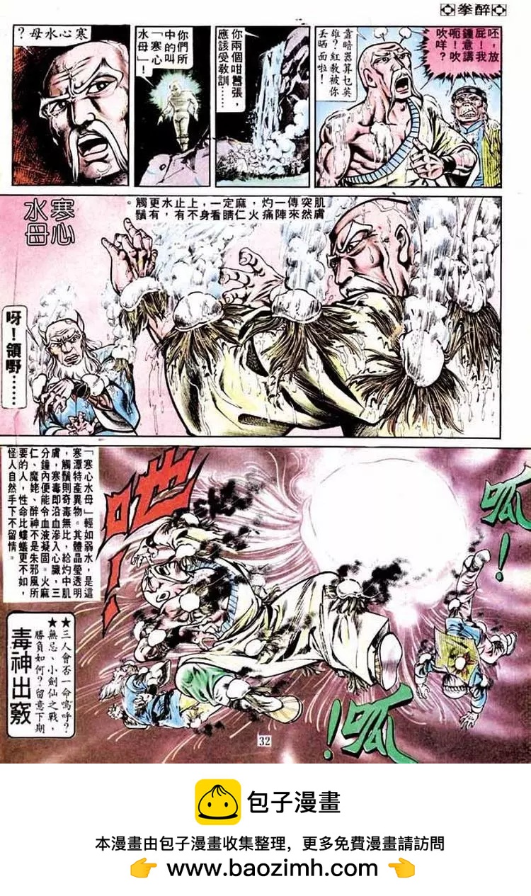 第191卷30