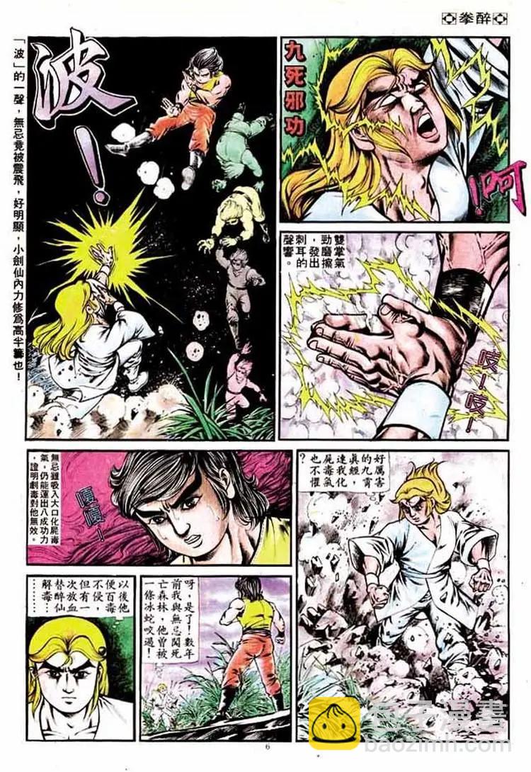 第191卷4