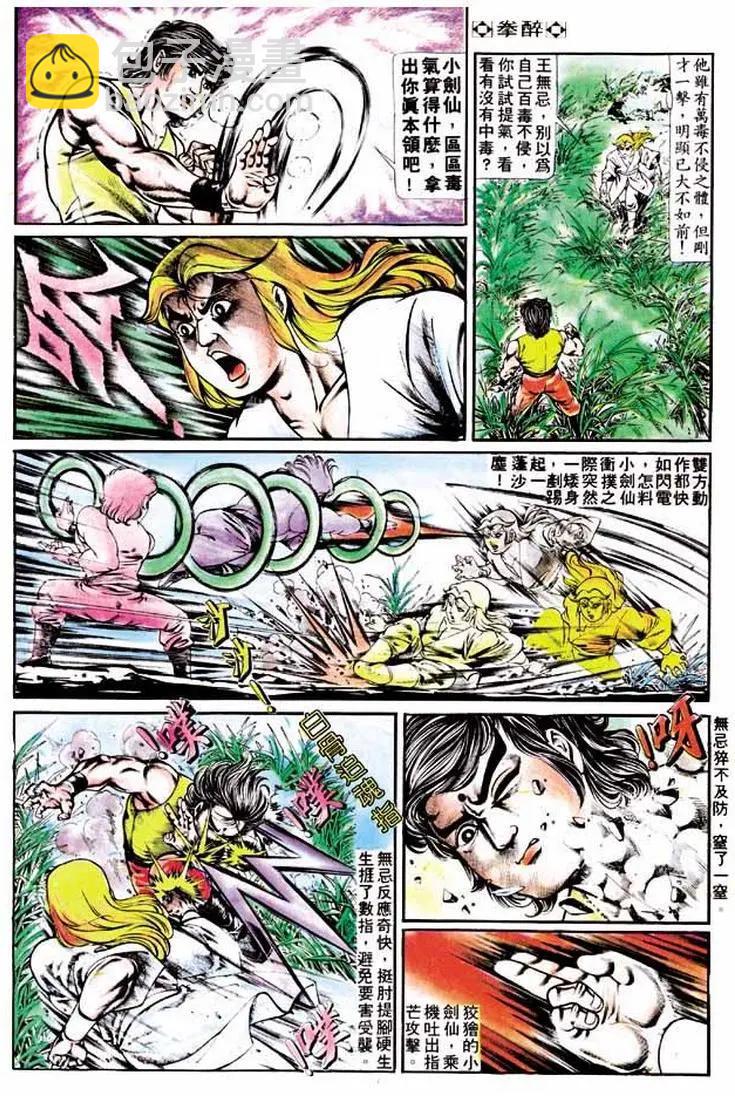 第191卷5