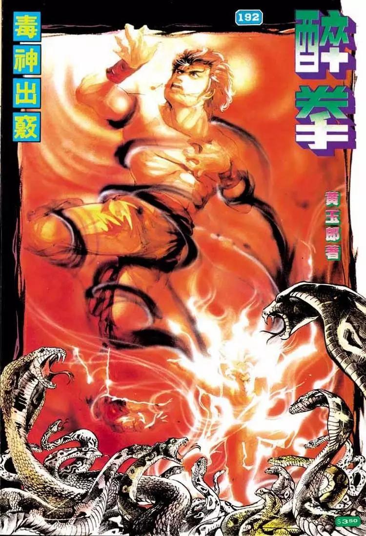 第192卷0