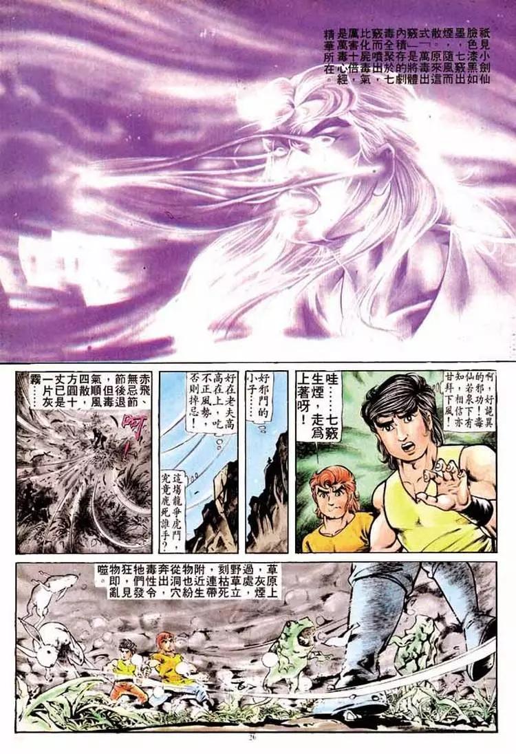 第192卷23