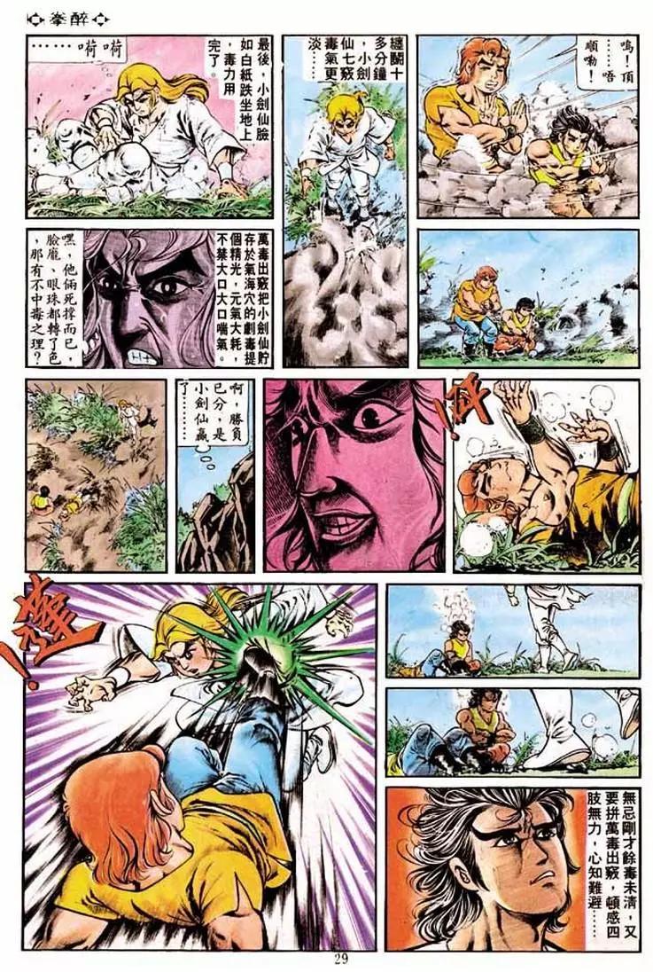 第192卷25