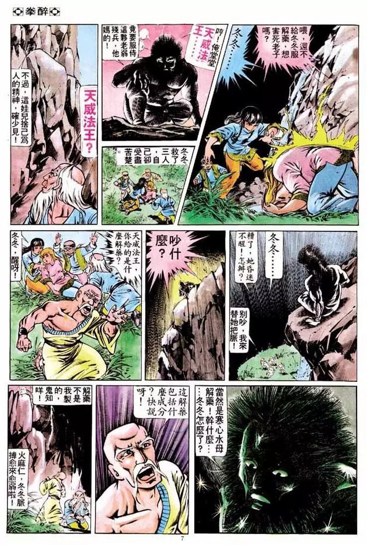 第192卷6