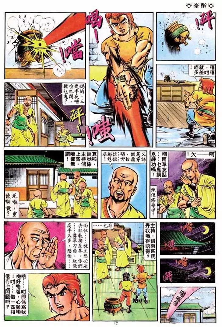 第193卷11