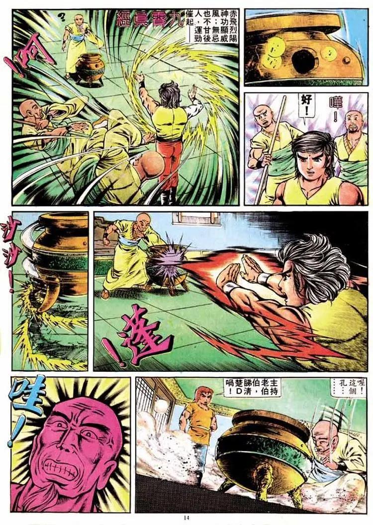 第193卷13