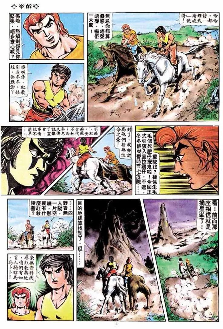 第193卷14