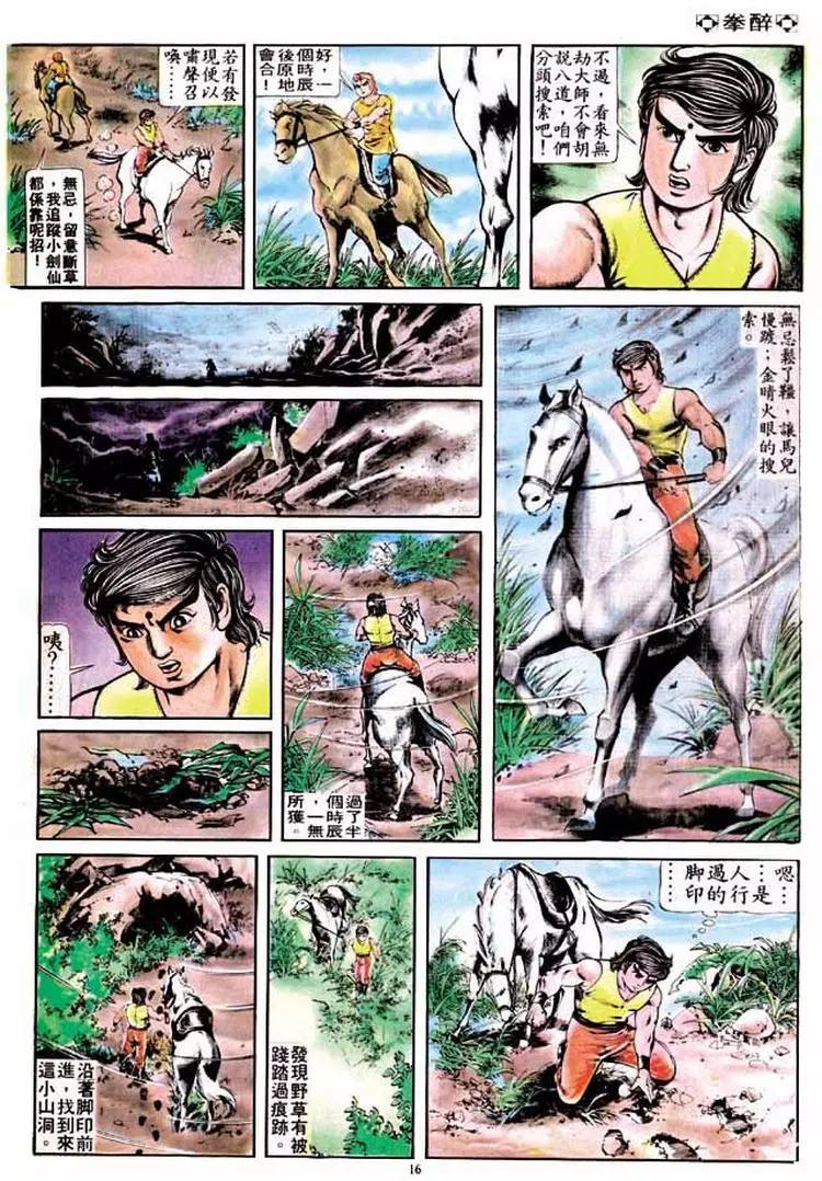 第193卷15