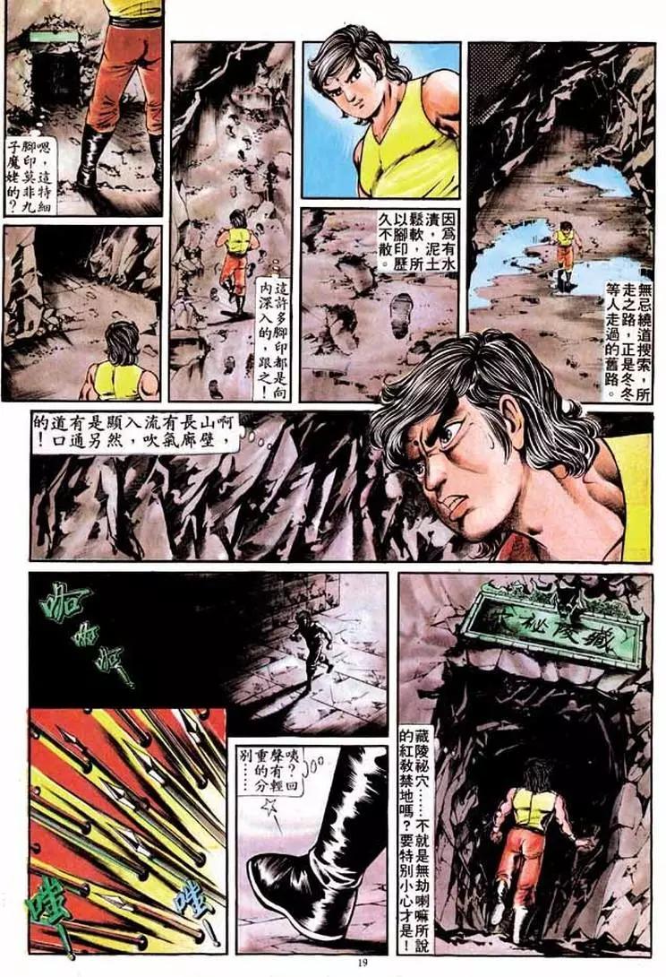 第193卷18