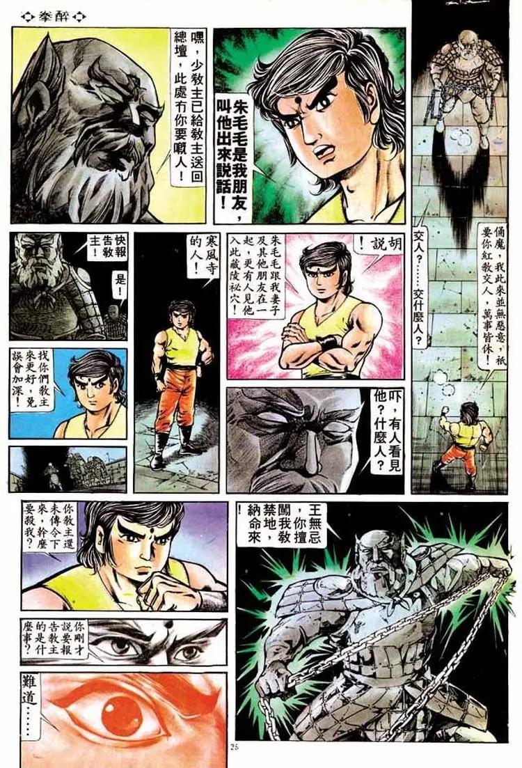 第193卷24