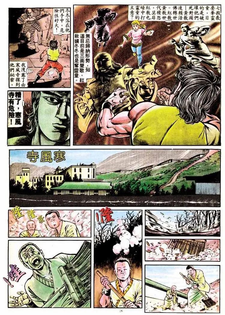 第193卷25