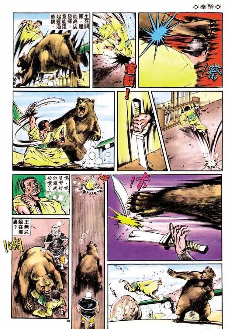 第193卷29