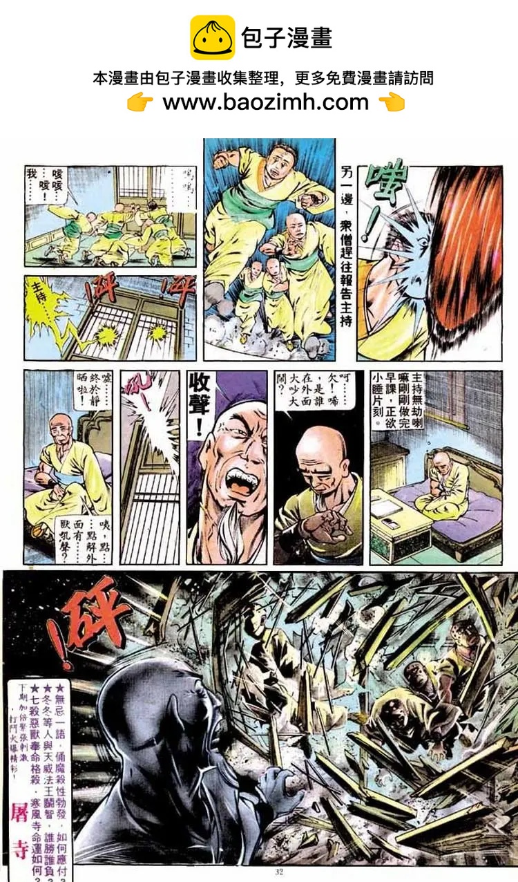 第193卷31