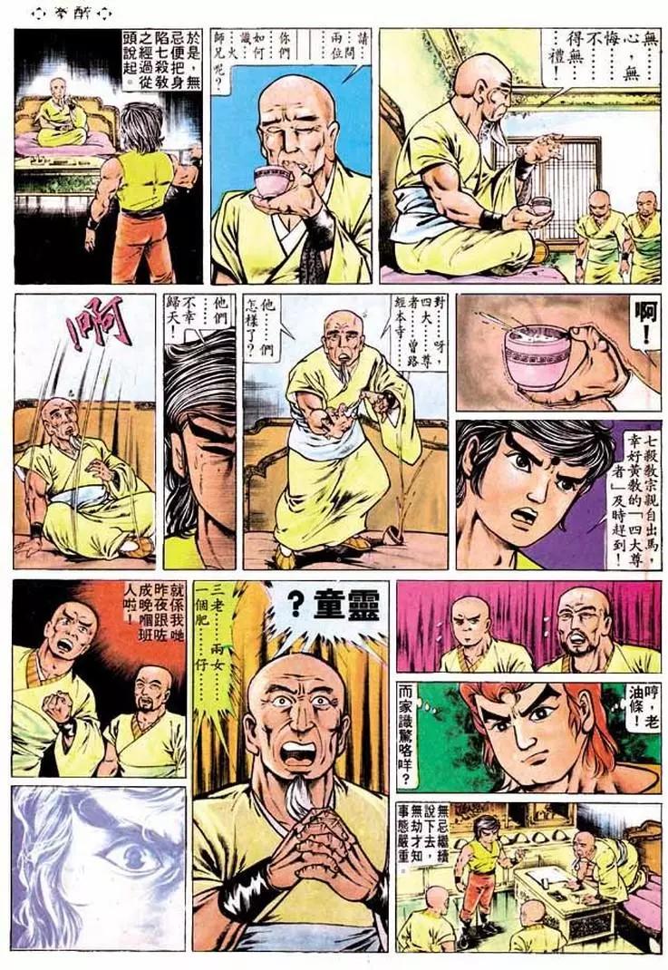 第193卷4
