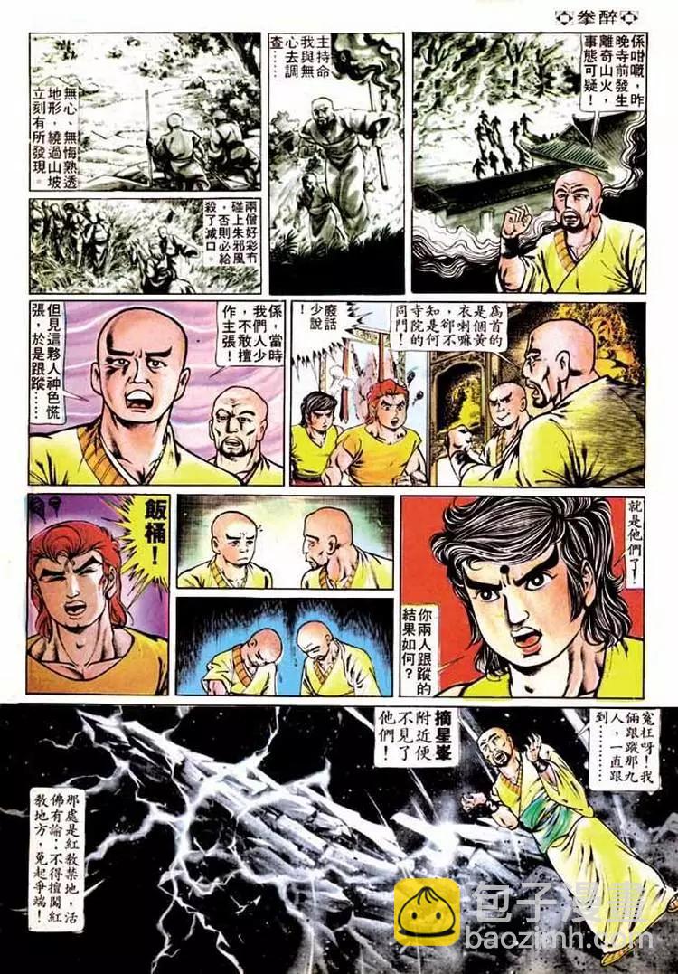 第193卷5