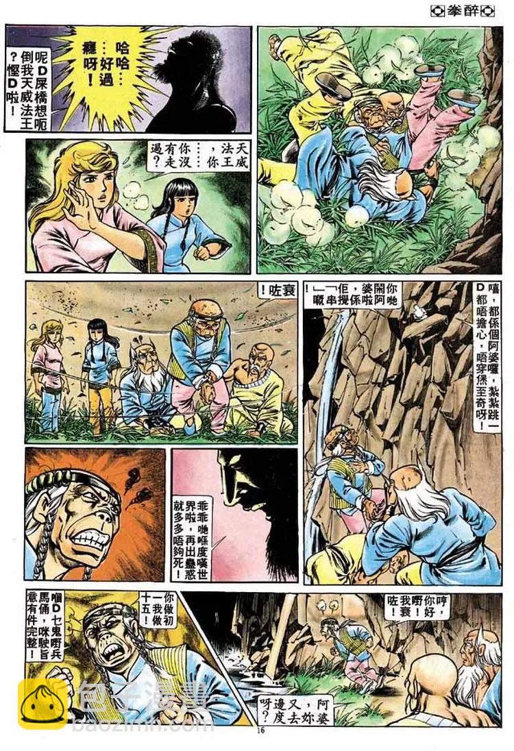 第194卷14