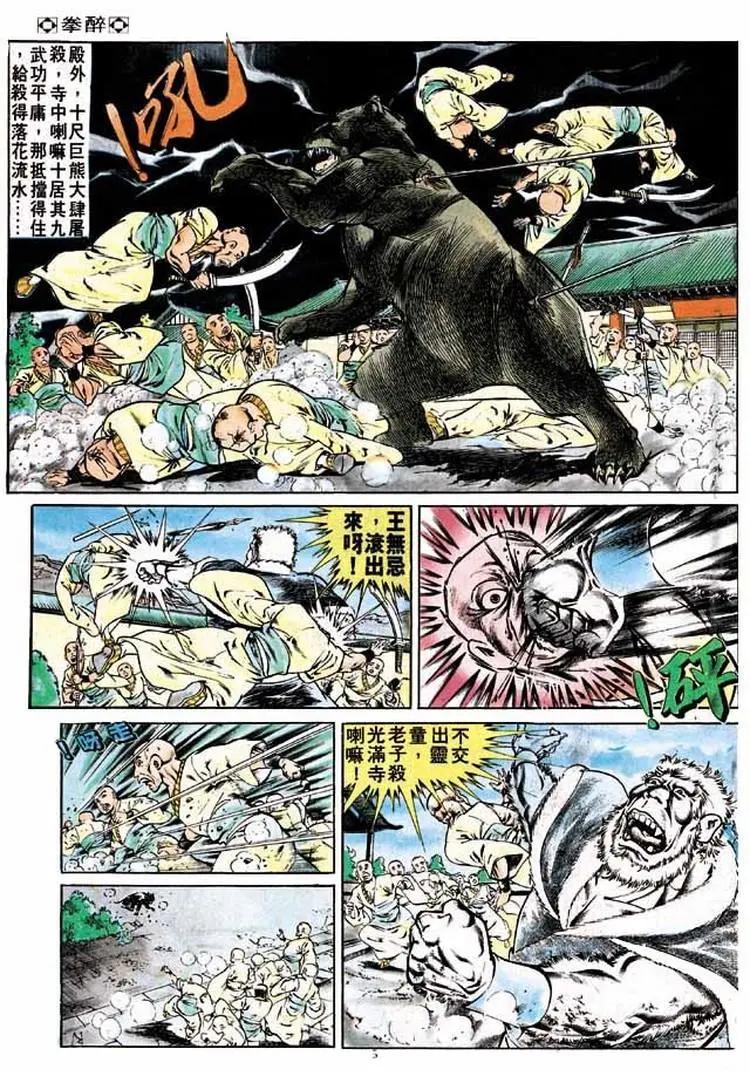 第194卷3