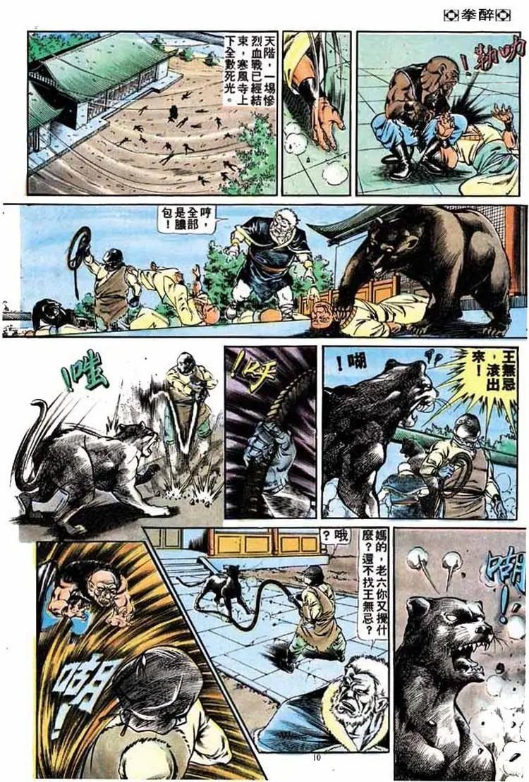 第194卷8