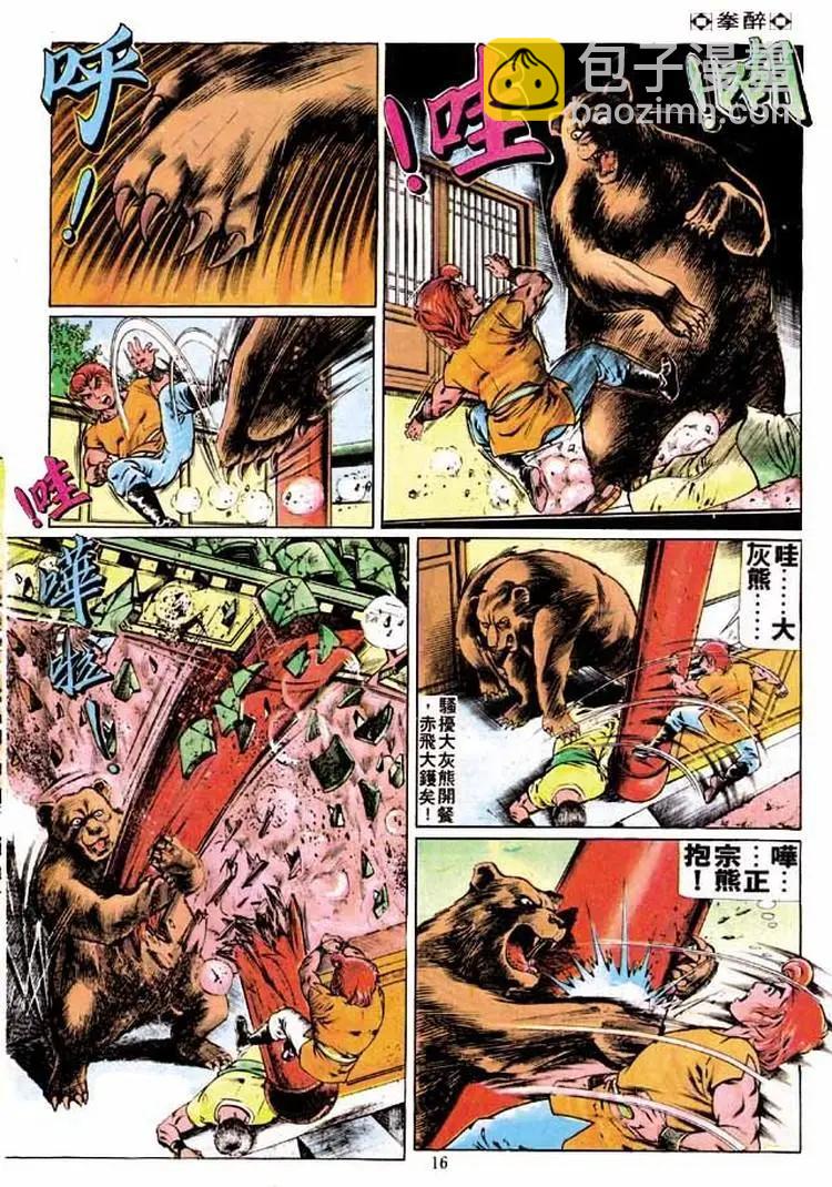 第195卷13