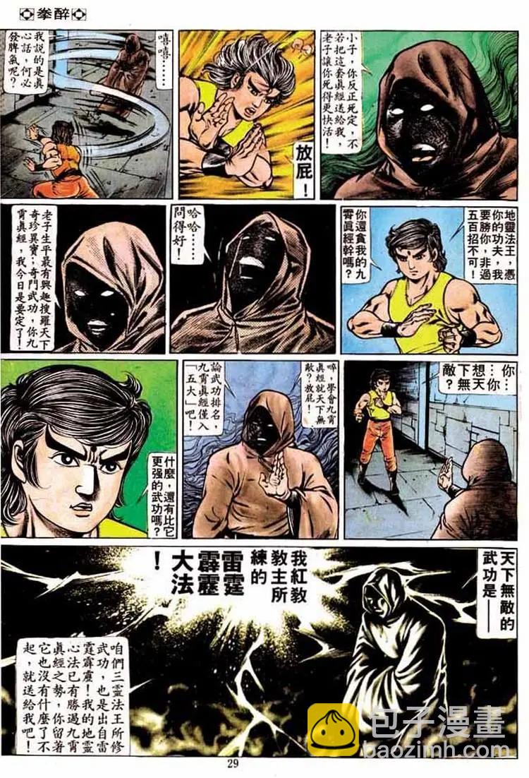 第195卷26