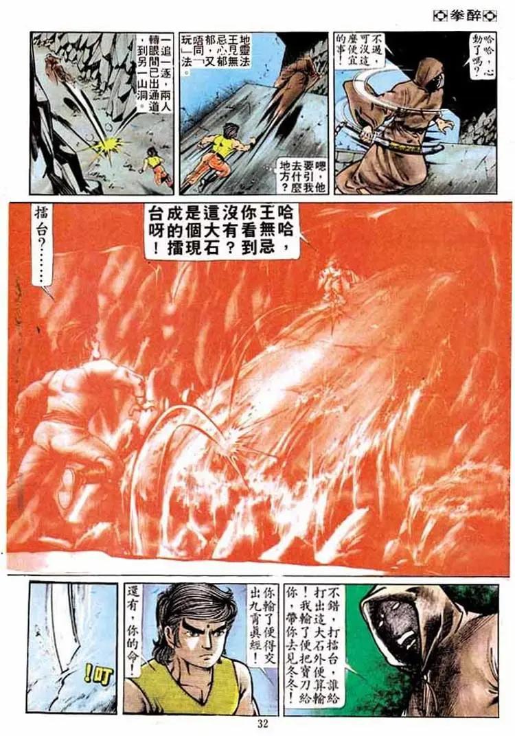 第195卷29