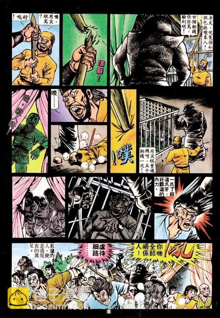 第195卷8