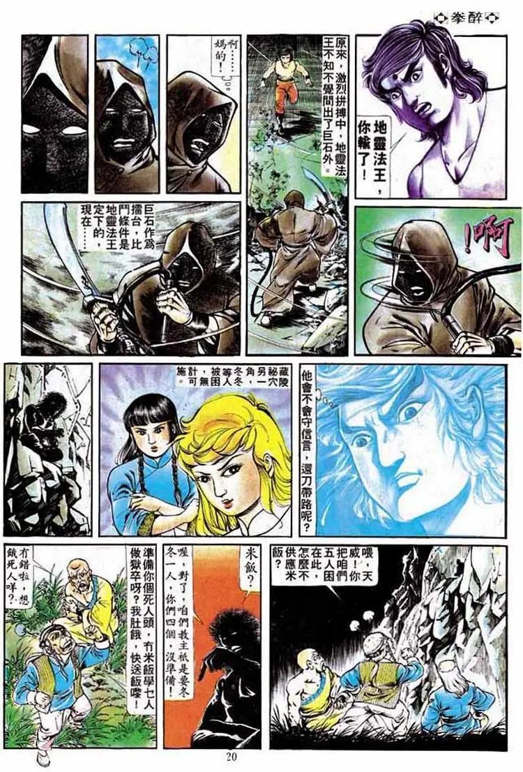 第196卷18