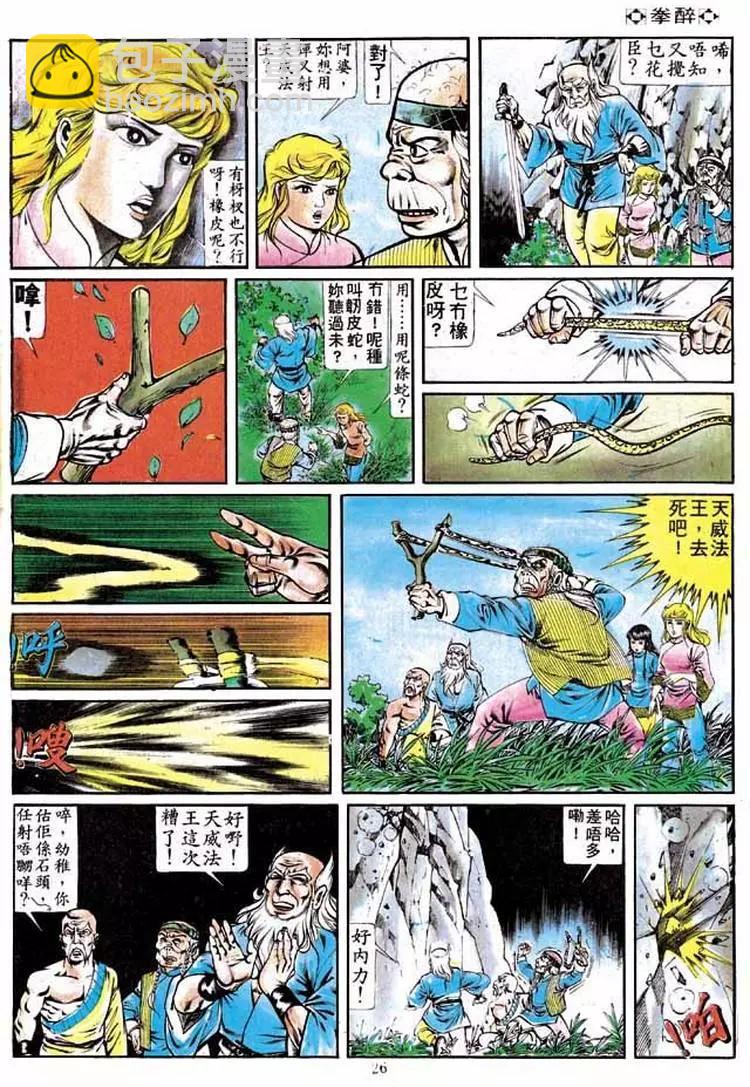 第196卷24
