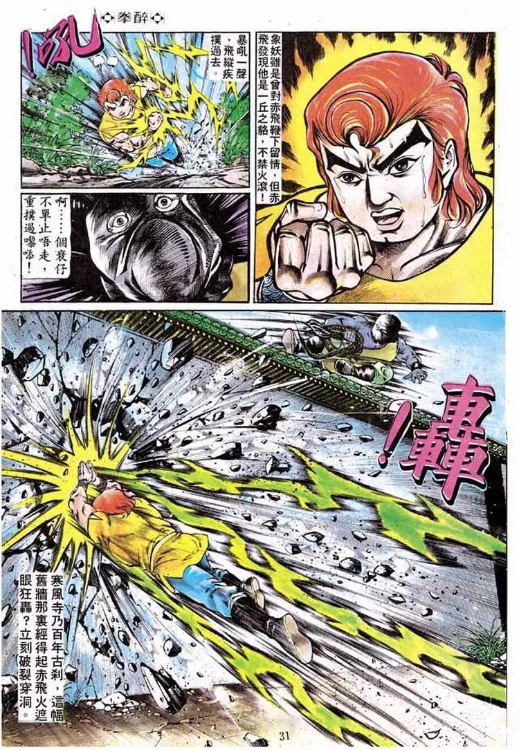 第196卷29