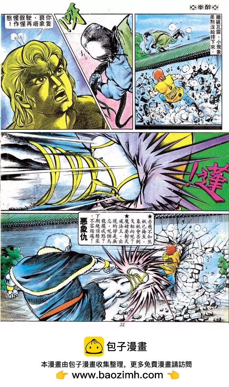 第196卷30