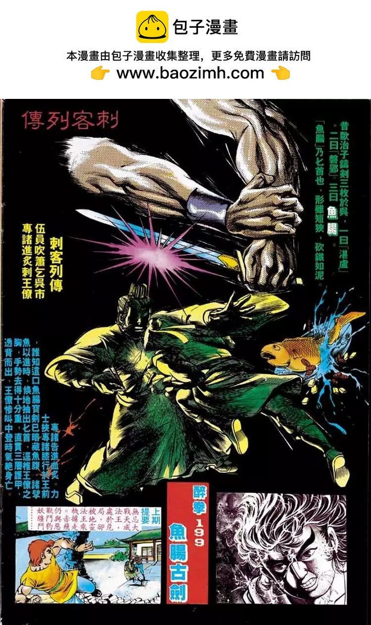 第199卷1