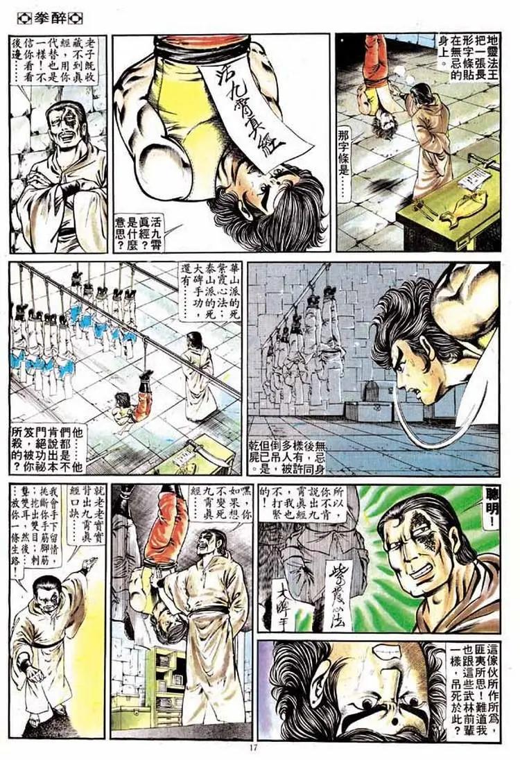 第199卷15