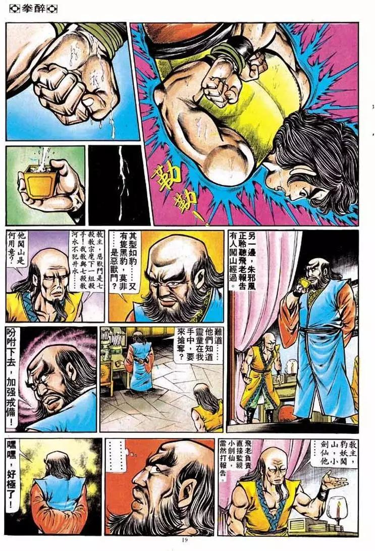 第199卷17